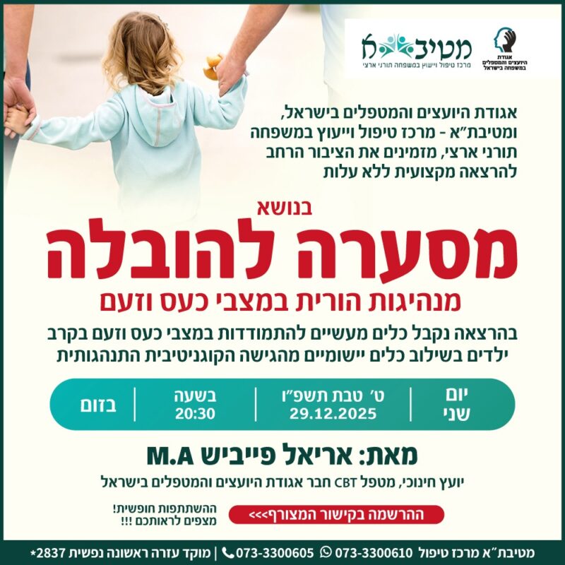הרצאות לקהילה מטיבת"א