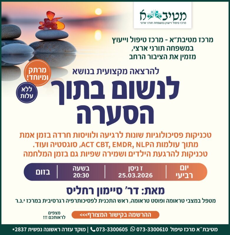 הרצאות לקהילה מטיבת"א
