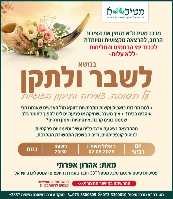 הרצאות לקהילה מטיבת"א